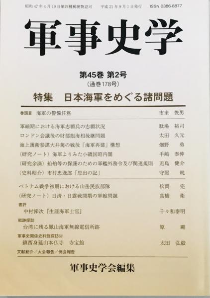 zaa-417♪戦友名簿 旧歩兵第四十三連隊(旧満州第七一二部隊) (編