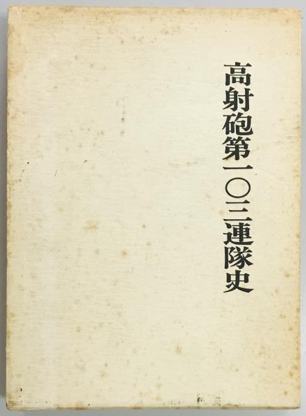 中国本草図録　全10巻＋別巻　全11冊揃 中国本草図録