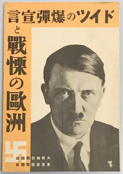 爆弾宣言
