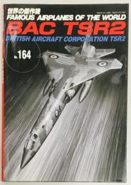 BAC TSR2　世界の傑作機１６４