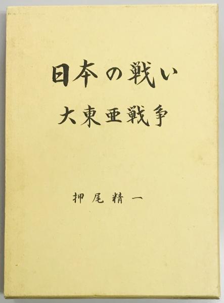 横須賀重砲兵聯隊史(横須賀重砲兵連隊史)w1-