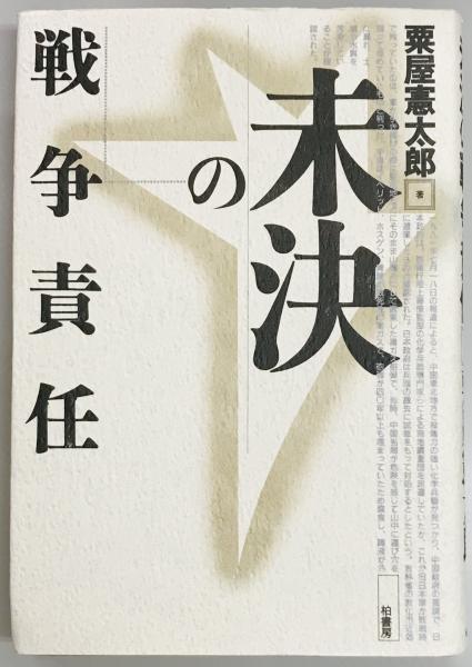 ヒトラーを操った男 マルチン ボルマン ジェームス マクガバン 軍学堂 古本 中古本 古書籍の通販は 日本の古本屋 日本の古本屋
