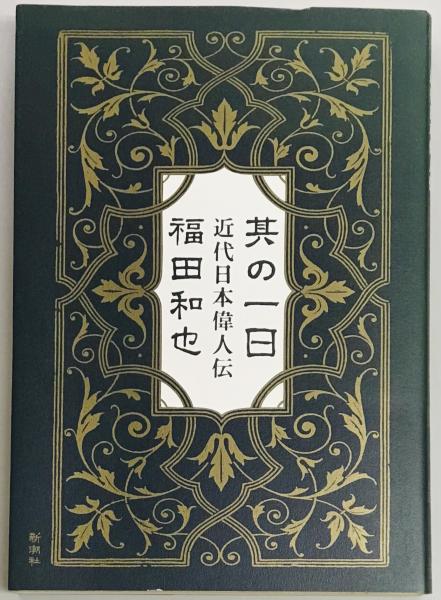 海外 中古本 第一次世界大戦の歴史大図鑑 asakusa.sub.jp
