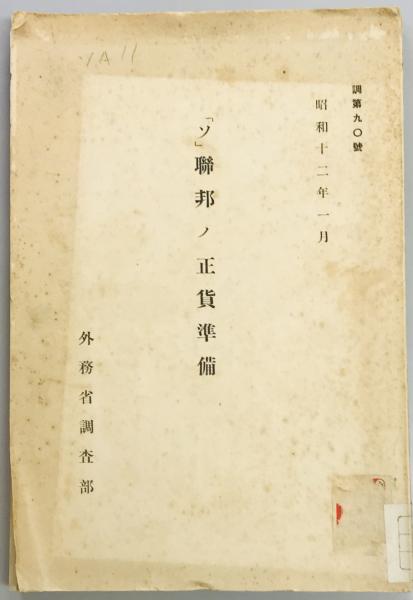 正貨