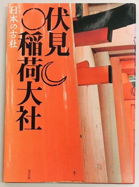 予科練外史 全６巻(倉町秋次) / 軍学堂 / 古本、中古本、古書籍の通販 