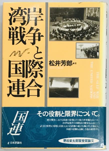 戦術原則の基礎的研究　上・下巻　吉田雅良　田中書店　昭和49年10月11月