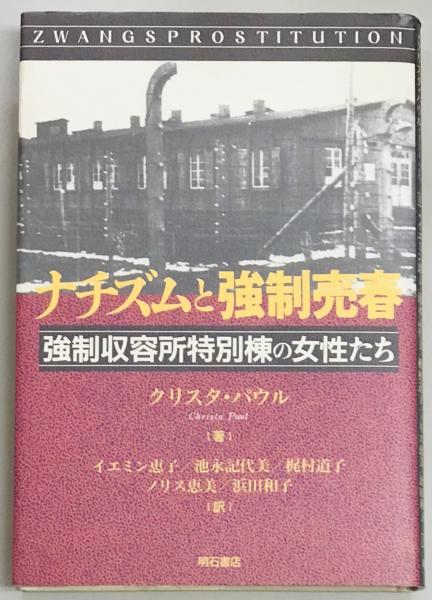 ジェット書店 / 戦史叢書 (86・89・90)3冊 付図 支那事変