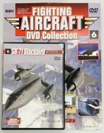 ファインティングエアクラフト DVDコレクション６　SR-71ブラックバード