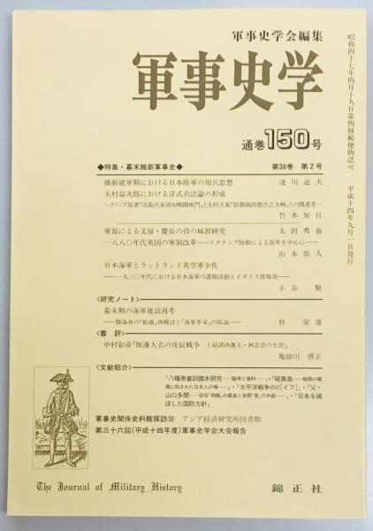 連合軍反撃せよ クレマンソー勝利への記録(J.H.モルダック) / 軍