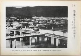 ひろしま　Hiroshima　平和教育教材写真集