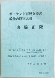 我　米本土爆撃成功せり！