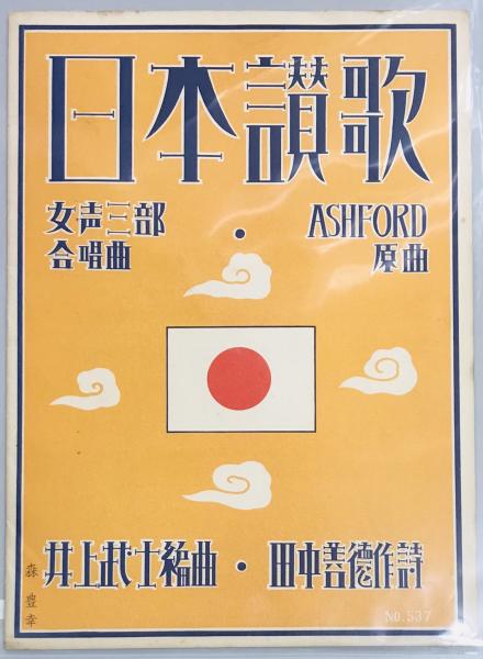 連合軍反撃せよ クレマンソー勝利への記録(J.H.モルダック) / 軍