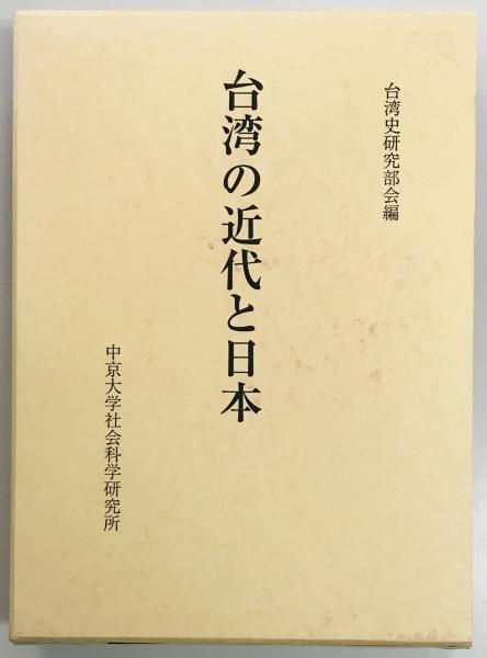 OD>火砲の起原とその伝流 | 有馬 成甫 |本 | 通販 | Amazon