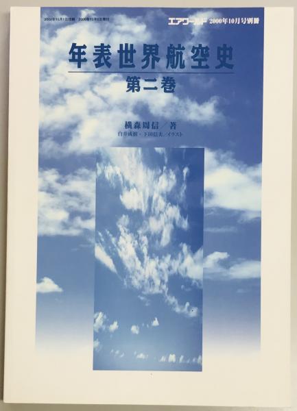 日中戦争裏方記(岡田 酉次) / 軍学堂 / 古本、中古本、古書籍の