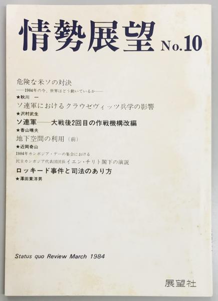在庫処分 半額 連合軍反撃せよ : クレマンソー勝利への記録(J.H.