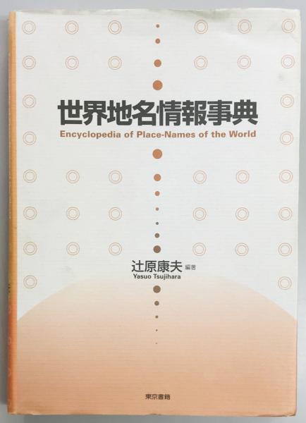 品川弥二郎関係文書 1 / 軍学堂 / 古本、中古本、古書籍の通販