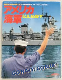 アメリカ海軍U.S.NAVY　メカニックマガジン・スペシャル臨時増刊