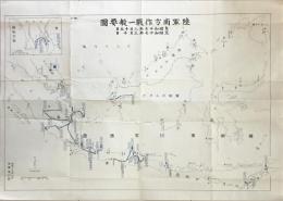 陸軍南方作戦一般要図　自昭和17年2月15日至昭和17年3月10日