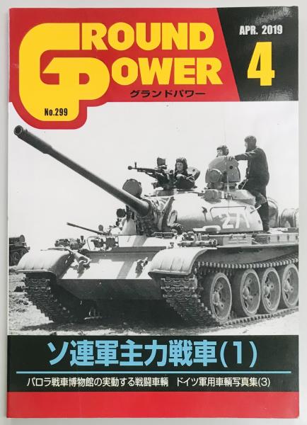 戦術原則の基礎的研究 上・下巻 吉田雅良 田中書店 昭和49年10月11月