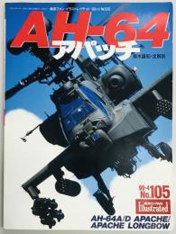 AH-64　アパッチ　航空ファンイラストレイティッド