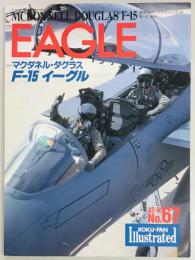 マクダネル・ダグラス　F-15　イーグル 航空ファンイラストレイテッド