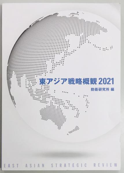 陸海軍将官人事総覧 海軍篇(外山 操ほか) / 軍学堂 / 古本、中古 陸海軍将官人事総覧 海軍篇(外山 操ほか) / 軍学堂 / 古本、中古