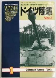 ドイツ陸軍　Vol.1　戦車マガジン別冊