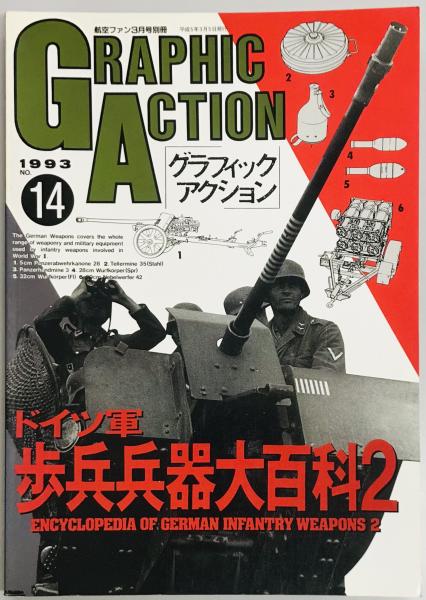 日中戦争裏方記 (1974年) |本 | 通販 | Amazon