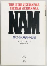 NAM　禁じられた戦場の記憶