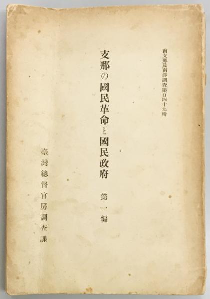 秘録 土肥原賢二 日中友好の捨石(土肥原賢二刊行会) / 軍学堂