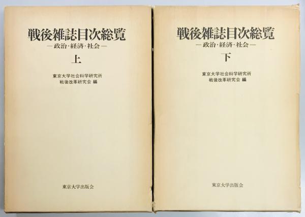 禁衛府皇宮衛士隊 九重の御垣守(編集委員会事務局 編) / 軍学堂