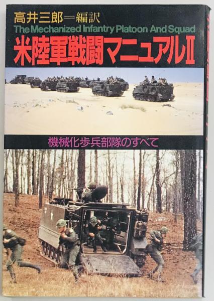 最も  ミリタリー・スナイパー 見えざる敵の恐怖(マーティン ペグラー 政治学
