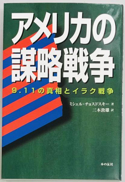 現地戦術 上下(伊藤政之助講術) / 軍学堂 / 古本、中古本、古書籍の 