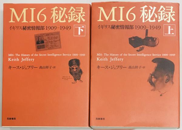 死線を越えて幾山河 人間の限界に挑んだ青春の手記(伊藤寛) / 軍学堂 