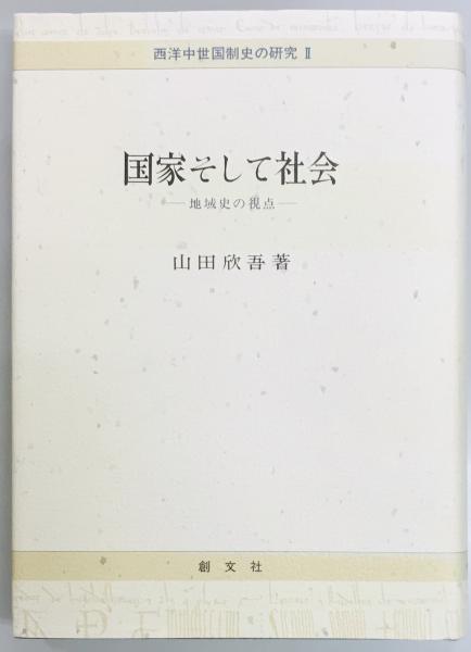 帝国国防方針の研究 陸海軍国防思想の展開と特徴(黒野 耐) / 軍
