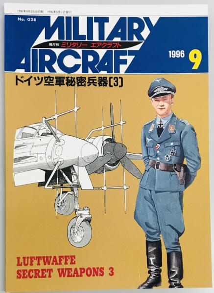 宇垣一成日記 全三巻(宇垣一成) / 軍学堂 / 古本、中古本、古