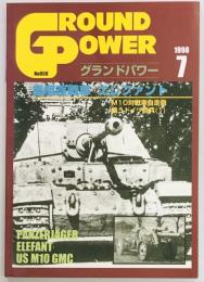 グランドパワー５０　重駆逐戦車　エレファント