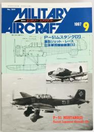 ミリタリーエアクラフト３４　P-51ムスタング（２）