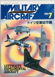 ミリタリーエアクラフト２１　ドイツ空軍試作機