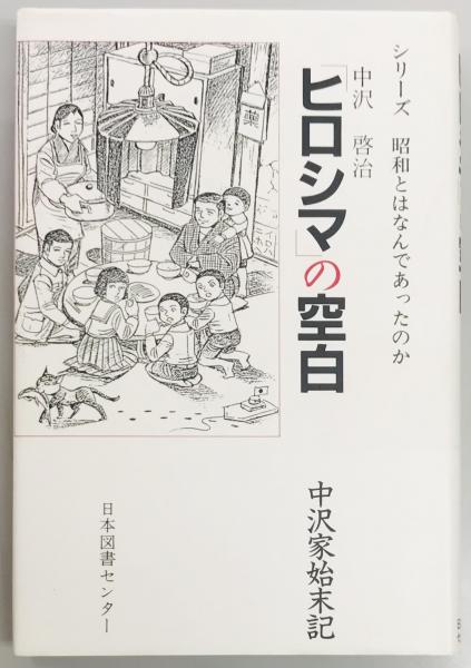 第十三期海軍飛行専修豫備学生誌 / 軍学堂 / 古本、中古本、古書籍の