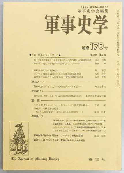 Amazon.co.jp: 天皇の陰謀〈前篇〉 (1973年) : ディヴィッド