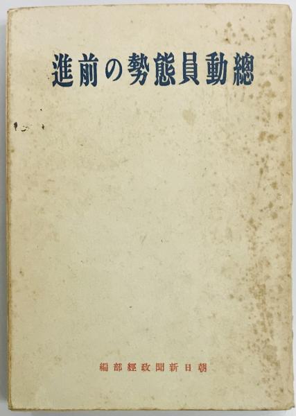 青年日本の歌」をうたう者 五・一五事件、三上卓海軍中尉の生涯 青年日本の歌」をうたう者 五・一五事件、三上卓海軍中尉の生涯