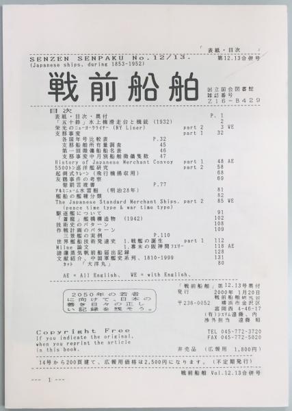 写真帖】陸軍寫眞帖（陸軍写真帖） 陸軍省つはもの編輯部編 財團