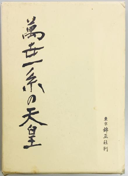 陸海軍将官人事総覧 海軍篇(外山 操ほか) / 軍学堂 / 古本、中古 陸海軍将官人事総覧 海軍篇(外山 操ほか) / 軍学堂 / 古本、中古