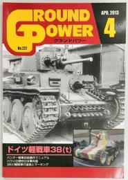 グランドパワー２２７　ドイツ軽戦車３８（ｔ）