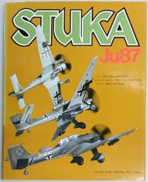 世界の偉大な戦闘機8　Ju87シュツーカ