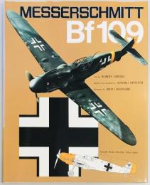 メッサーシュミットBf109　世界の偉大な戦闘機3