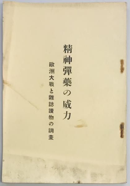 クリミア戦争 上下(オーランドー ファイジズ) / 軍学堂 / 古本