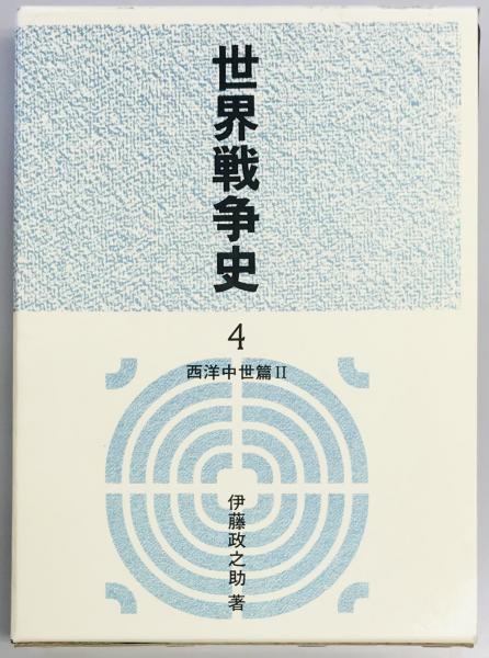 日本の航空母艦 軍艦メカニズム図鑑(長谷川 藤一) / 軍学堂