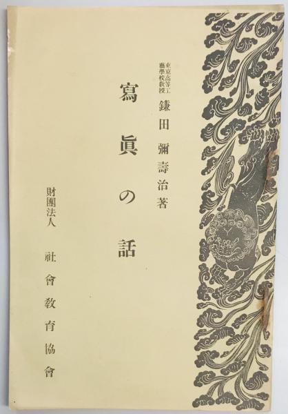 戦史叢書92 南西方面陸軍作戦 マレー・蘭印の防衛(防衛庁防衛